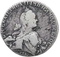 1 рубль 1767 года
