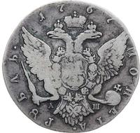 1 рубль 1767 года
