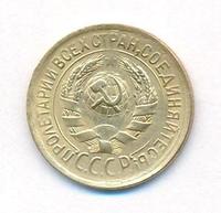 1 копейка 1932 года