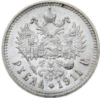 1 рубль 1911 года ЭБ