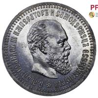 50 копеек 1892 года АГ