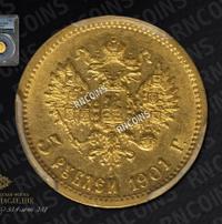 5 рублей 1901 года