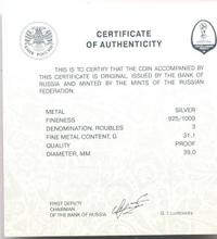 3 рубля 2018 года СПМД