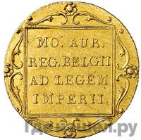 Дукат 1837 года  Нидерландская имитация