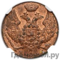 1 грош 1840 года