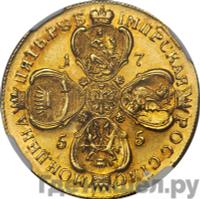 5 рублей 1755 года