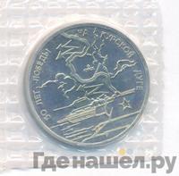 3 рубля 1993 года ЛМД