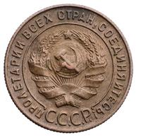 1 копейка 1924 года