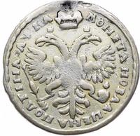 Полтина 1721 года