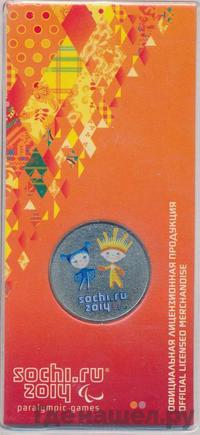 25 рублей 2013 года  Лучик и Снежинка