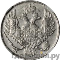 3 рубля 1831 года СПБ