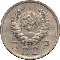 10 копеек 1940 года