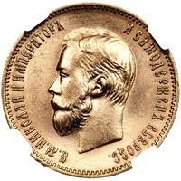 10 рублей 1903 года АР