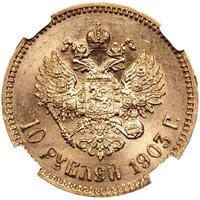 10 рублей 1903 года АР