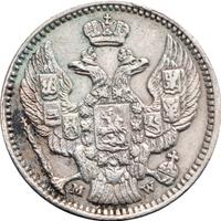 20 копеек - 40 грошей 1850 года