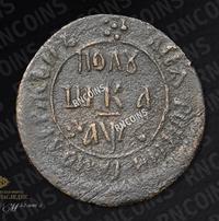 Полушка 1700 года