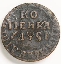 1 копейка 1716 года
