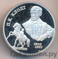 2 рубля 2005 года СПМД