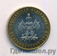 10 рублей 2005 года ММД