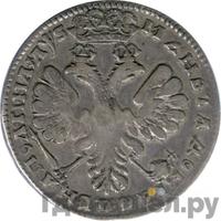 Полтина 1706 года