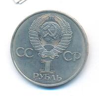1 рубль 1982 года  60 лет СССР