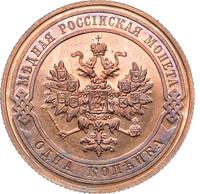 1 копейка 1911 года СПБ