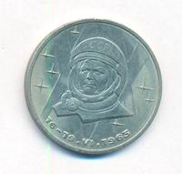 1 рубль 1983 года  Терешкова