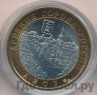 10 рублей 2008 года  Азов