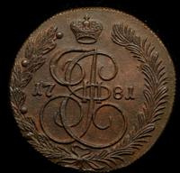 5 копеек 1781 года