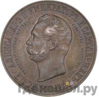 Медаль 1898 года