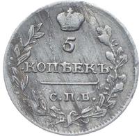 5 копеек 1815 года