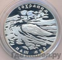 3 рубля 2008 года СПМД