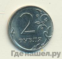 2 рубля 2016 года
