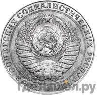 2 рубля 1956 года