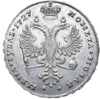 1 рубль 1727 года