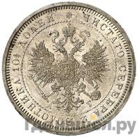 Полтина 1884 года СПБ АГ