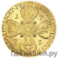 10 рублей 1773 года СПБ