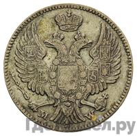 20 копеек - 40 грошей 1844 года МW Русско-Польские