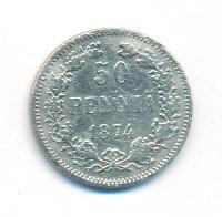 50 пенни 1874 года S Для Финляндии