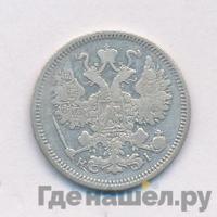 15 копеек 1872 года СПБ НI