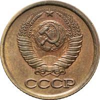 1 копейка 1989 года