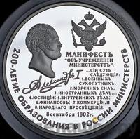 25 рублей 2002 года ММД