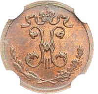 1/4 копейки 1899 года СПБ