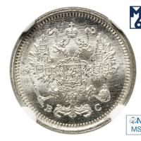 10 копеек 1917 года ВС