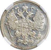 15 копеек 1891 года СПБ АГ