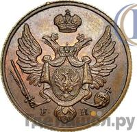 3 гроша 1827 года