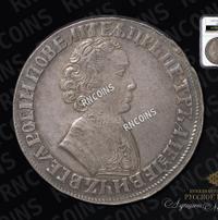 1 рубль 1705 года