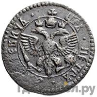 Полушка 1701 года