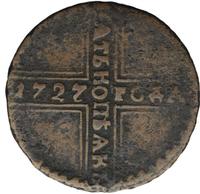 2 рубля 1727 года