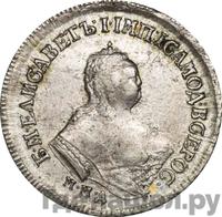 Полуполтинник 1750 года ММД